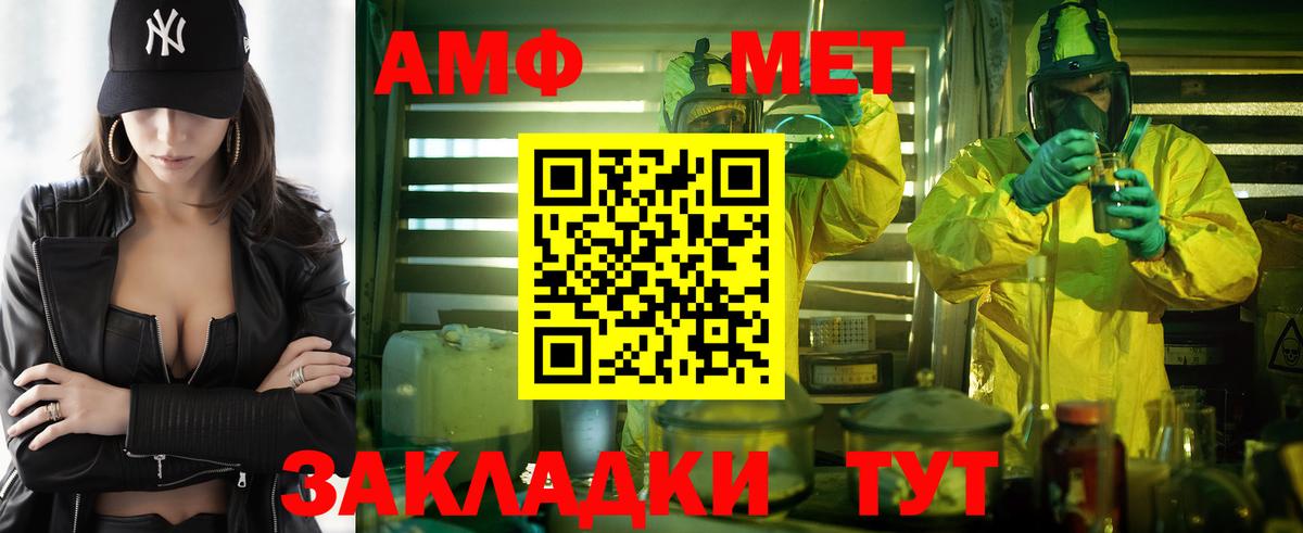 Амфетамин 97% Торжок