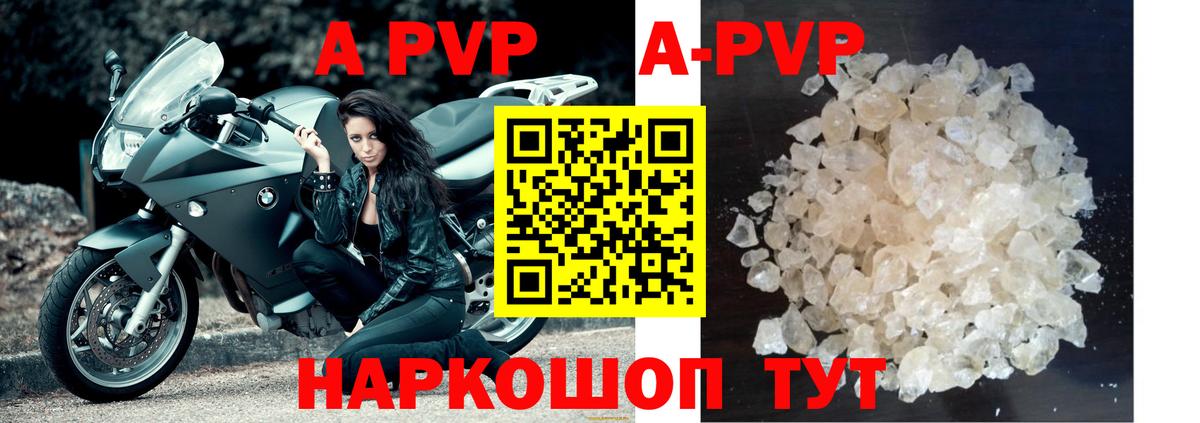 закладка  А ПВП мука  Торжок  Alpha PVP  Вход с VPN  A PVP VHQ 