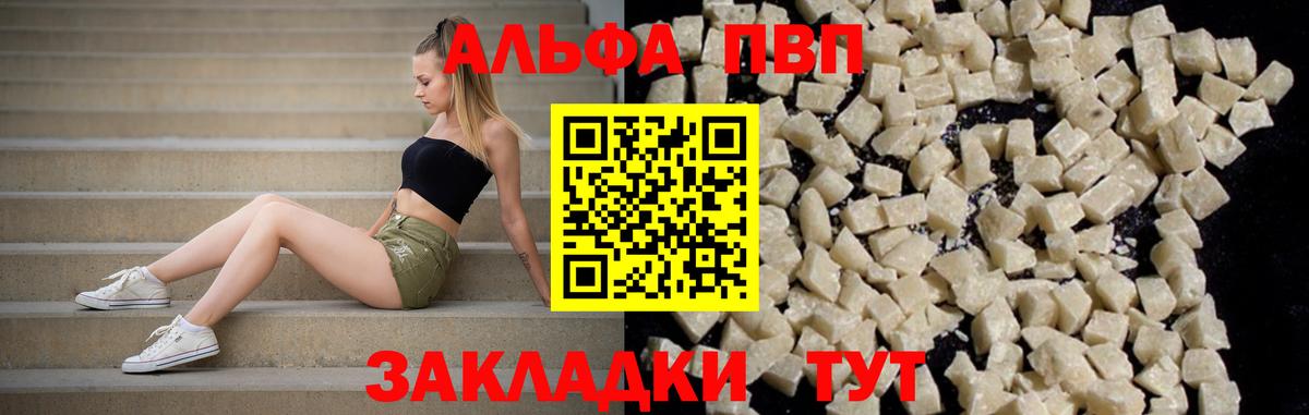 Alfa_PVP мука Торжок
