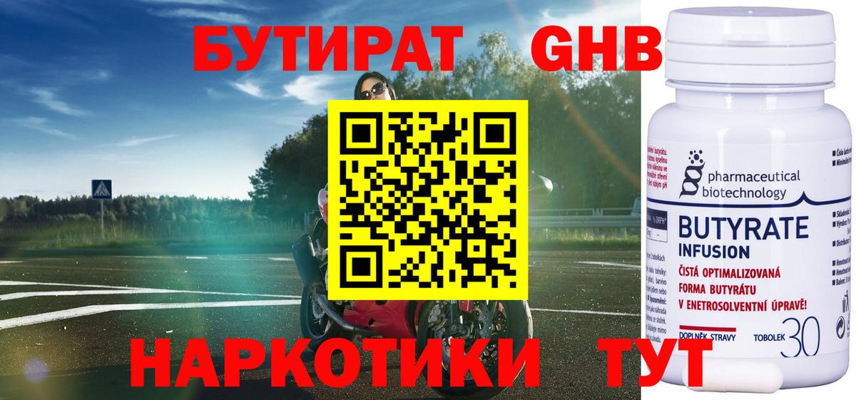 МЕФ кристаллы  МЕТ  Марихуана  Торжок  ГАШИШ  Вход с VPN 