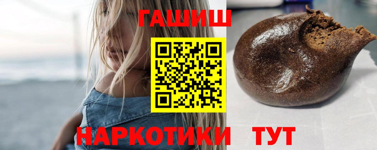 Гашиш Premium Торжок