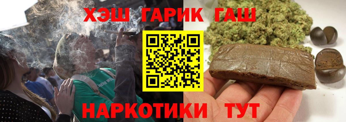 ГАШИШ  ГАШ Premium  Вход с VPN  Торжок  Гашиш гарик 