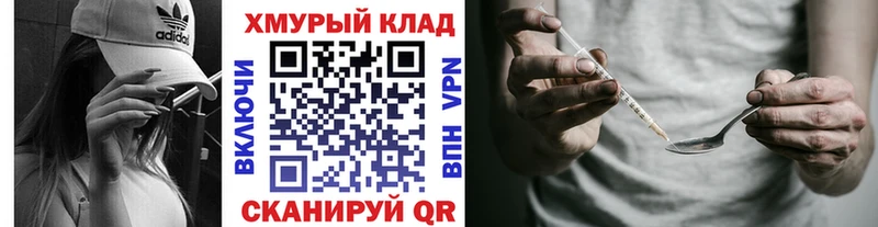 купить закладку  Торжок  ГЕРОИН хмурый 