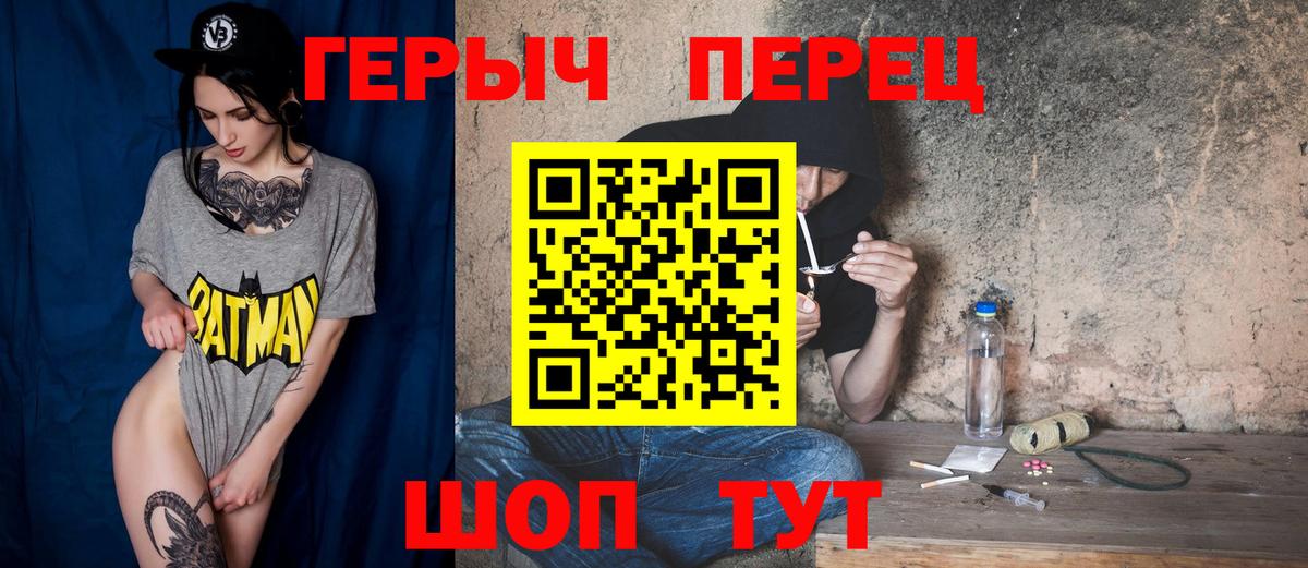 Торжок  ГЕРОИН  Вход с VPN  Героин хмурый 