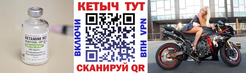 Кетамин VHQ  Торжок 