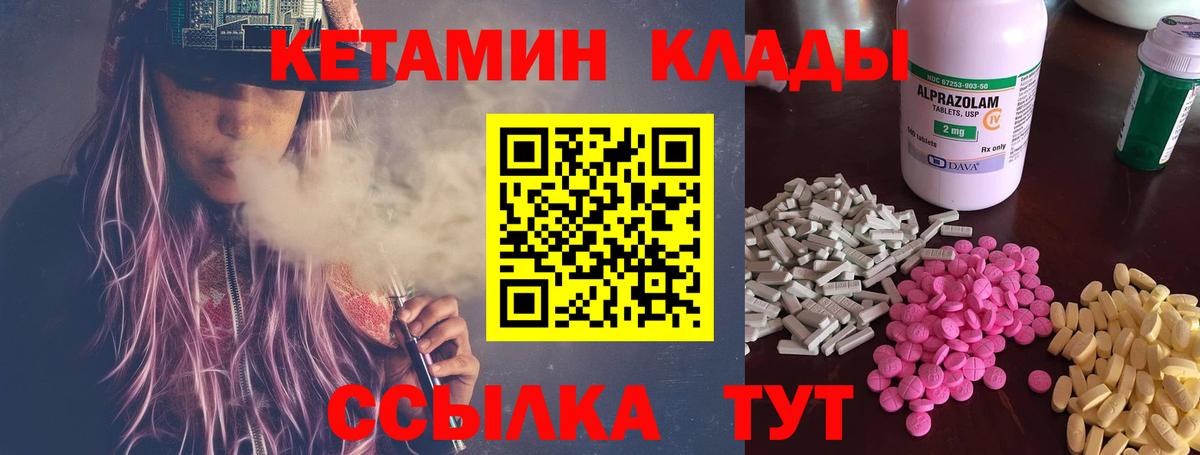 OMG tor  Вход с VPN  Торжок  КЕТАМИН ketamine 