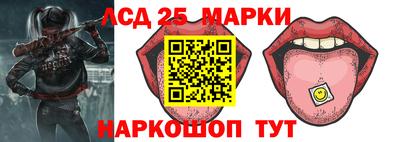 марки lsd Краснокаменск