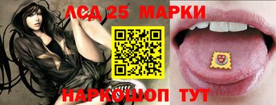 марки lsd Краснокаменск