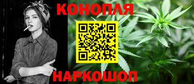 каннабис Краснодар