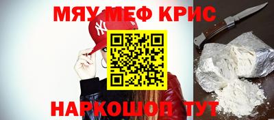 MESCALINE Краснознаменск