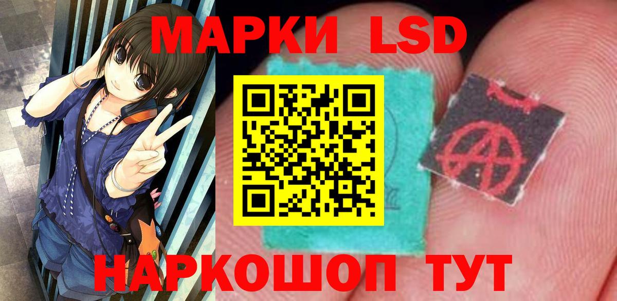 Лсд 25 экстази ecstasy Торжок