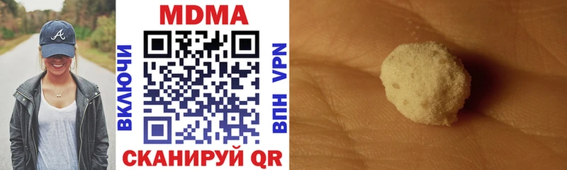 МДМА кристаллы Торжок