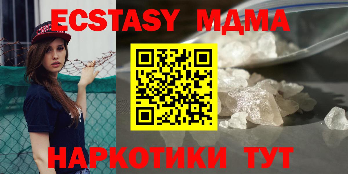 МДМА Molly  Вход с VPN  Торжок  МДМА кристаллы 