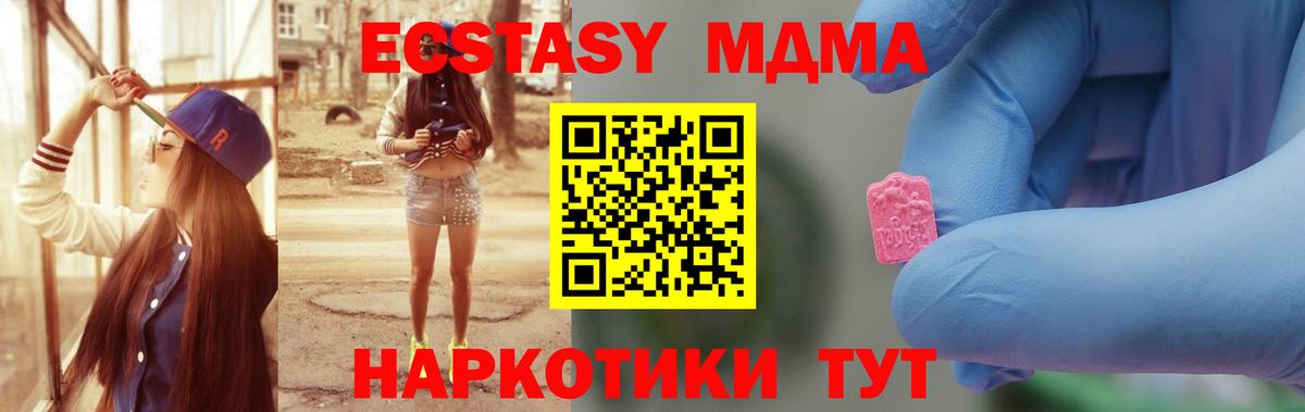 МДМА Molly Торжок