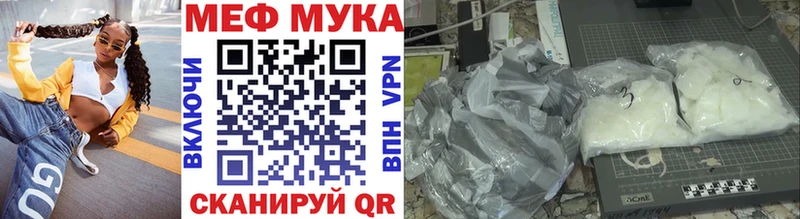 МЯУ-МЯУ мука  Торжок 