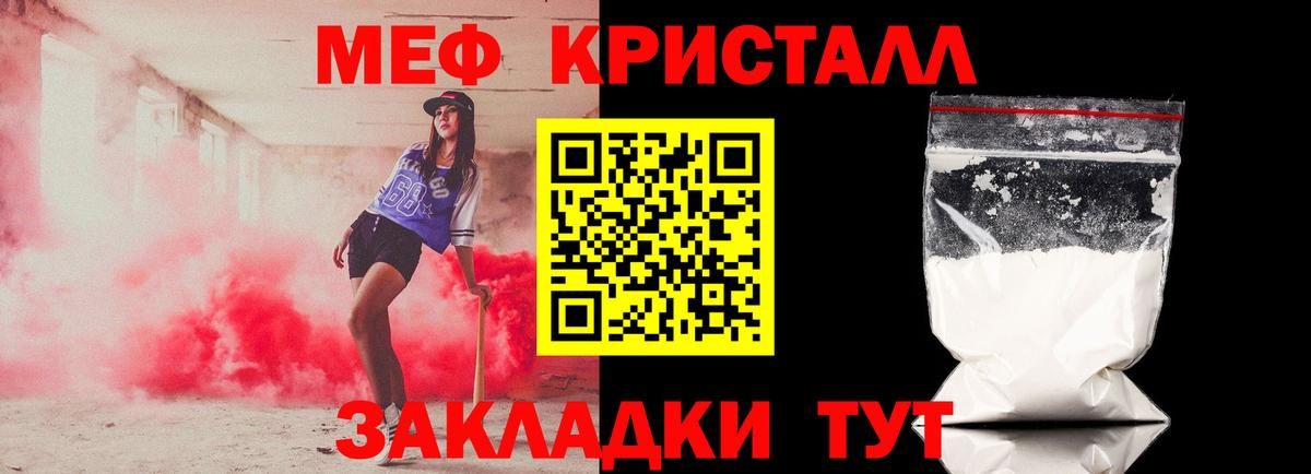 МЯУ-МЯУ кристаллы  Мефедрон мука  МЯУ-МЯУ  Вход с VPN  Торжок 