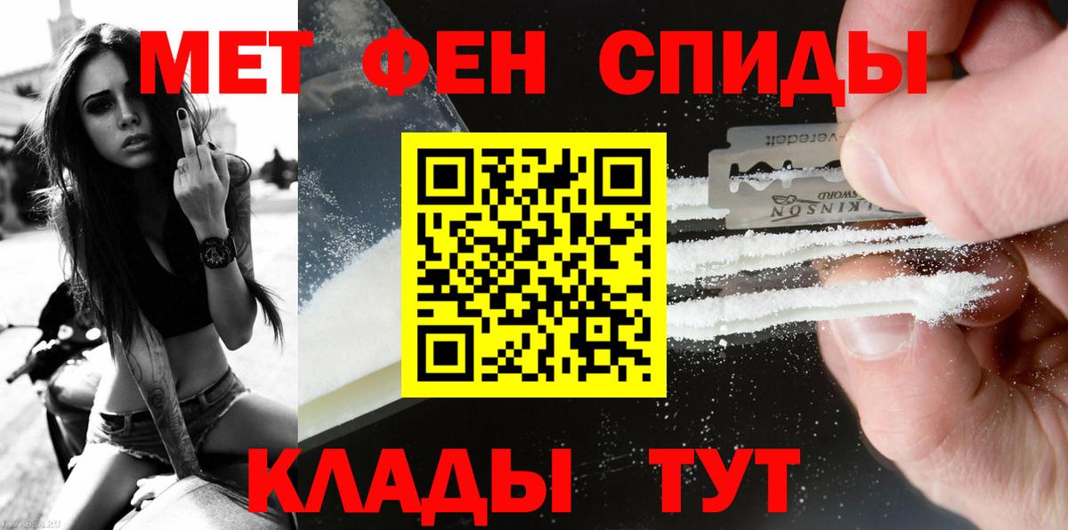 Торжок  МЕТАМФЕТАМИН витя  Вход с VPN 