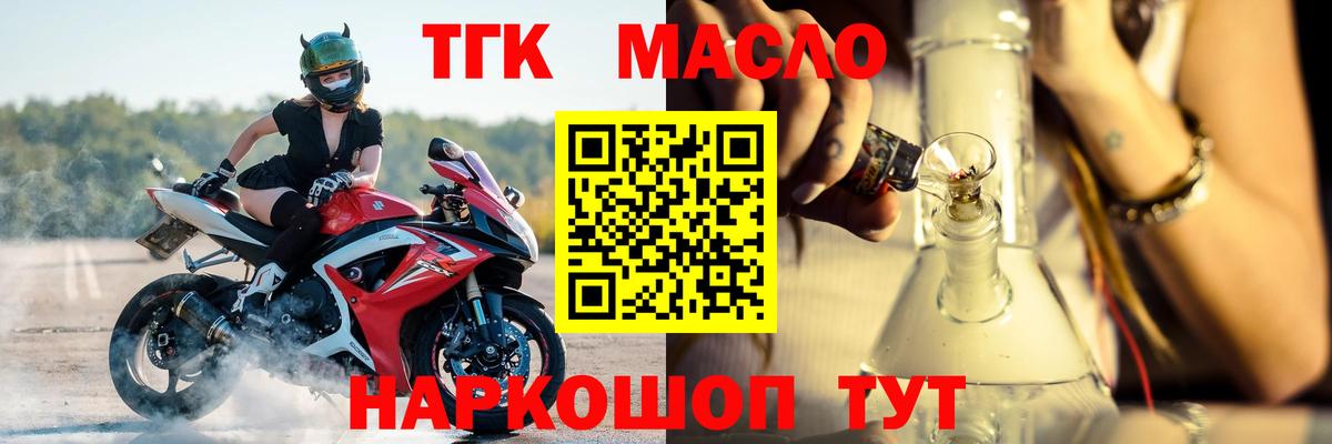 ТГК вейп  Вход с VPN  ТГК концентрат  даркнет сайт  Торжок 