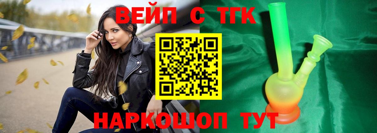 ТГК THC oil Торжок
